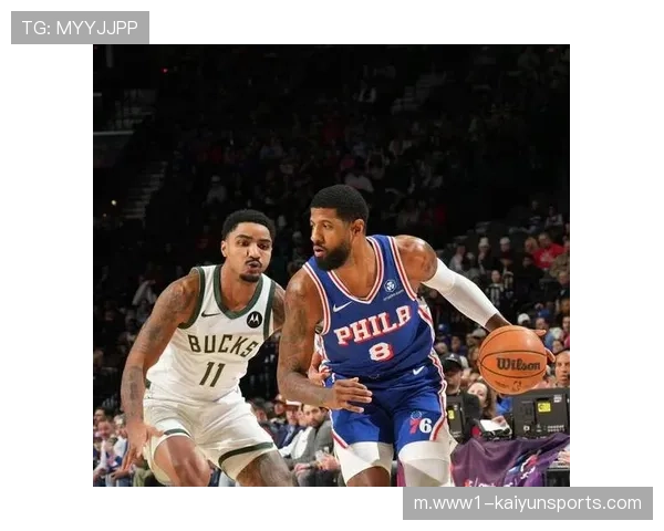 76人主场大胜雄鹿十七分 乔治九记三分射落对手